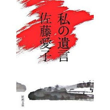 画像をギャラリービューアに読み込む, 私の遺言
