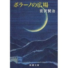 画像をギャラリービューアに読み込む, ポラーノの広場
