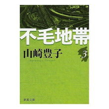 画像をギャラリービューアに読み込む, 不毛地帯　　　３

