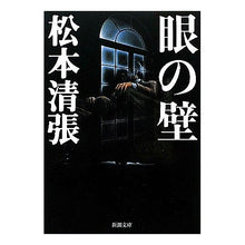 画像をギャラリービューアに読み込む, 眼の壁
