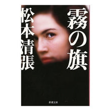 画像をギャラリービューアに読み込む, 霧の旗

