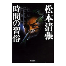 画像をギャラリービューアに読み込む, 時間の習俗
