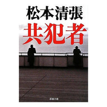 画像をギャラリービューアに読み込む, 共犯者
