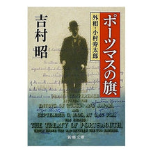 画像をギャラリービューアに読み込む, ポーツマスの旗
