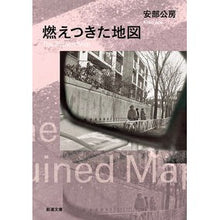 画像をギャラリービューアに読み込む, 燃えつきた地図
