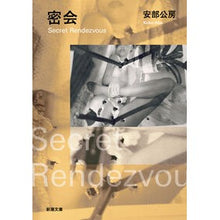 画像をギャラリービューアに読み込む, 密会
