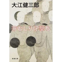 画像をギャラリービューアに読み込む, 芽むしり仔撃ち
