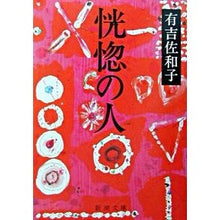 画像をギャラリービューアに読み込む, 恍惚の人
