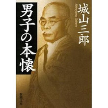 画像をギャラリービューアに読み込む, 男子の本懐
