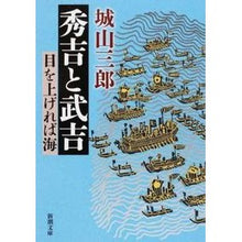 画像をギャラリービューアに読み込む, 秀吉と武吉　目を上げれば海
