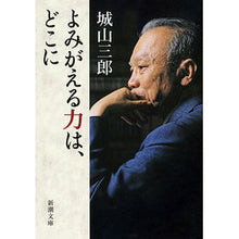 画像をギャラリービューアに読み込む, よみがえる力は、どこに
