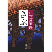 画像をギャラリービューアに読み込む, さぶ

