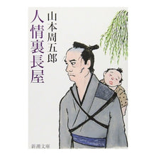 画像をギャラリービューアに読み込む, 人情裏長屋
