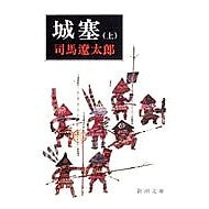 画像をギャラリービューアに読み込む, 城塞　上
