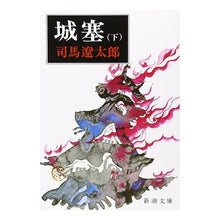 画像をギャラリービューアに読み込む, 城塞　下
