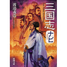 画像をギャラリービューアに読み込む, 三国志ナビ
