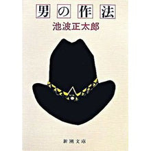 画像をギャラリービューアに読み込む, 男の作法
