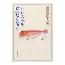 画像をギャラリービューアに読み込む, 江戸の味を食べたくなって
