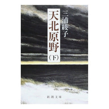 画像をギャラリービューアに読み込む, 天北原野　下
