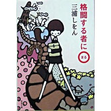 画像をギャラリービューアに読み込む, 格闘する者に○
