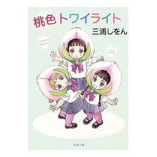 画像をギャラリービューアに読み込む, 桃色トワイライト
