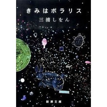 画像をギャラリービューアに読み込む, きみはポラリス
