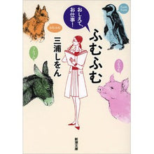 画像をギャラリービューアに読み込む, ふむふむ－おしえて、お仕事！－
