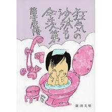 画像をギャラリービューアに読み込む, 狂気の沙汰も金次第

