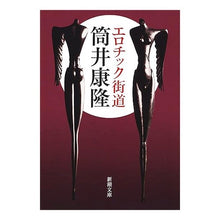 画像をギャラリービューアに読み込む, エロチック街道
