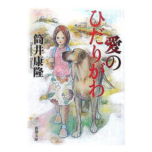 画像をギャラリービューアに読み込む, 愛のひだりがわ
