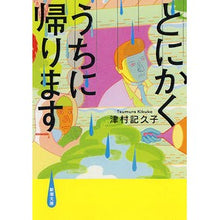 画像をギャラリービューアに読み込む, とにかくうちに帰ります
