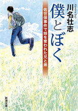 画像をギャラリービューアに読み込む, #川名壮志 #僕とぼく
