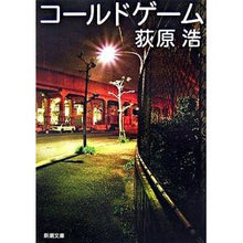 画像をギャラリービューアに読み込む, コールドゲーム
