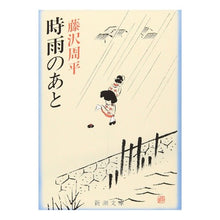 画像をギャラリービューアに読み込む, 時雨のあと
