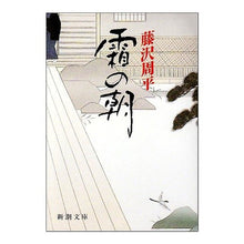 画像をギャラリービューアに読み込む, 霜の朝
