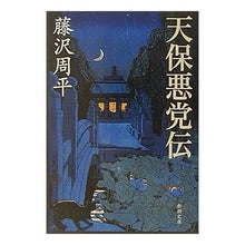 画像をギャラリービューアに読み込む, 天保悪党伝
