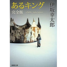 画像をギャラリービューアに読み込む, あるキング　完全版
