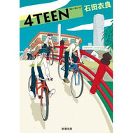 ４ＴＥＥＮ Ira Ishida