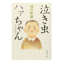 画像をギャラリービューアに読み込む, 泣き虫ハァちゃん
