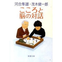 画像をギャラリービューアに読み込む, こころと脳の対話
