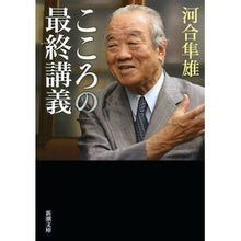 画像をギャラリービューアに読み込む, こころの最終講義
