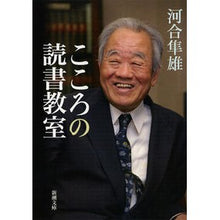 画像をギャラリービューアに読み込む, こころの読書教室
