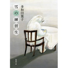 画像をギャラリービューアに読み込む, 雪の練習生
