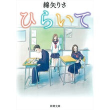 画像をギャラリービューアに読み込む, ひらいて
