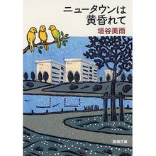 画像をギャラリービューアに読み込む, ニュータウンは黄昏れて
