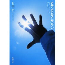 画像をギャラリービューアに読み込む, ヒア・カムズ・ザ・サン

