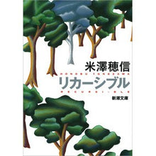 画像をギャラリービューアに読み込む, リカーシブル
