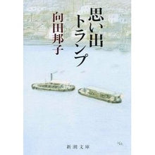 画像をギャラリービューアに読み込む, 思い出トランプ
