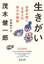 画像をギャラリービューアに読み込む, #茂木健一郎 #生きがい
