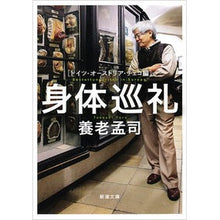 画像をギャラリービューアに読み込む, 身体巡礼　ドイツ・オーストリア・チェコ編
